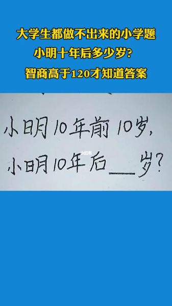 iq智商測試(看看你能達到什么水平)