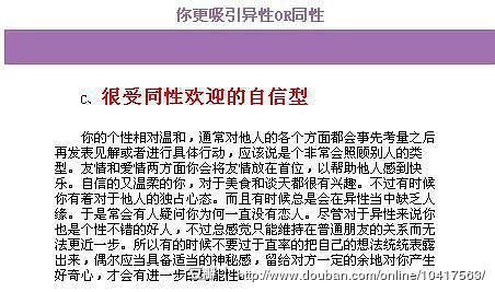 雙性戀測試(你被同性吸引)