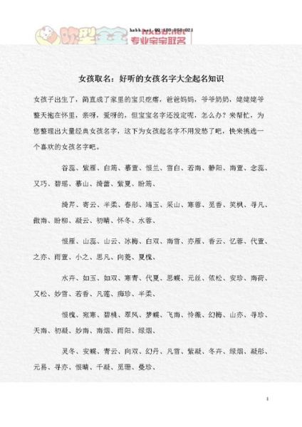 好名子(好名字應該具備哪些要素)