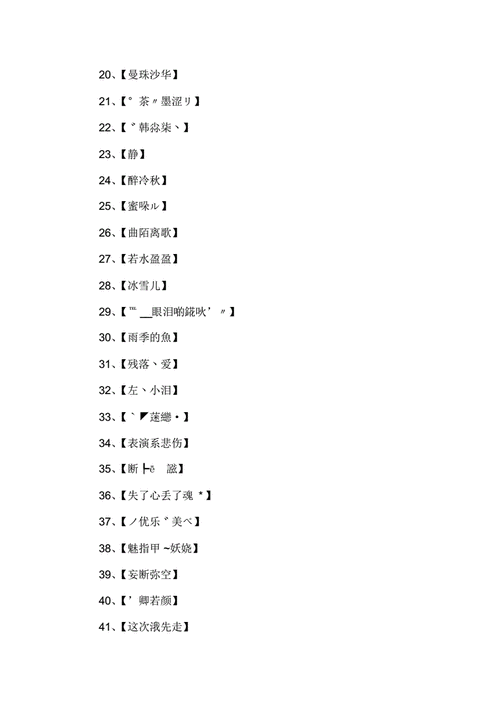 夢幻西游名字大全(怎樣才能找到一個最符合自己心意的名字)