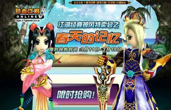 熱血江湖名字(哪個最適合你)