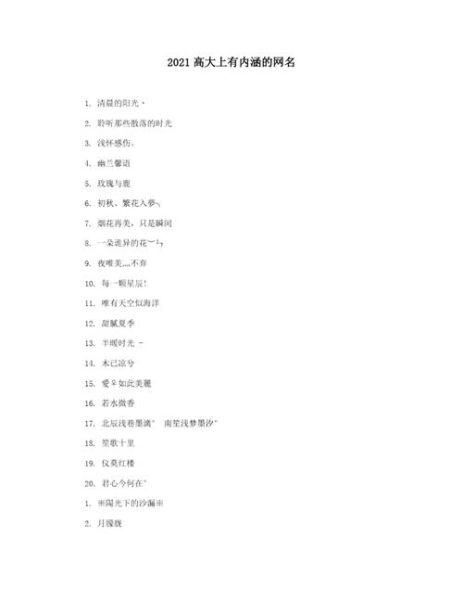 貼吧名字(怎么才能取個有內涵又吸引人的名字)
