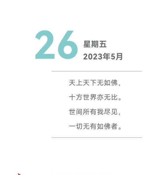 陰歷四月初八(你知不知道浴佛節的由來)