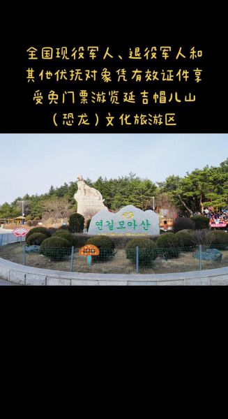 帽兒山門票(老人和小孩可以免費(fèi)嗎)