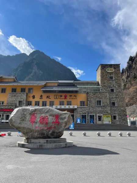 理縣畢棚溝(跟其他景區相比有什么不同)