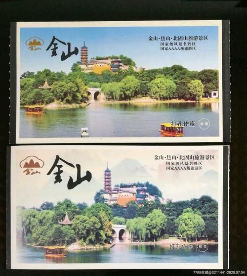 鎮江金山寺門票(聽說很值得去)