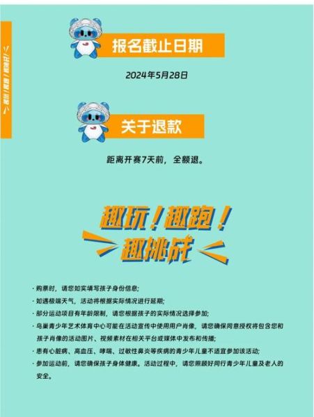 鳥巢門票(哪些人可以享受優惠)