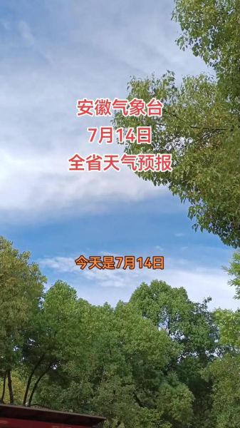 七月天氣(出門會不會被淋濕)