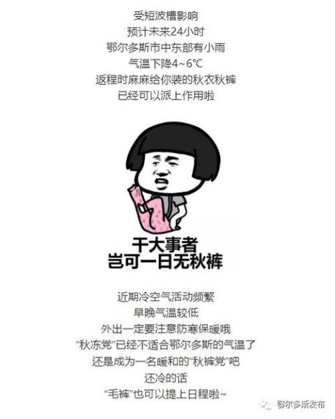 上海下周降溫(你的秋褲準備好了嗎)