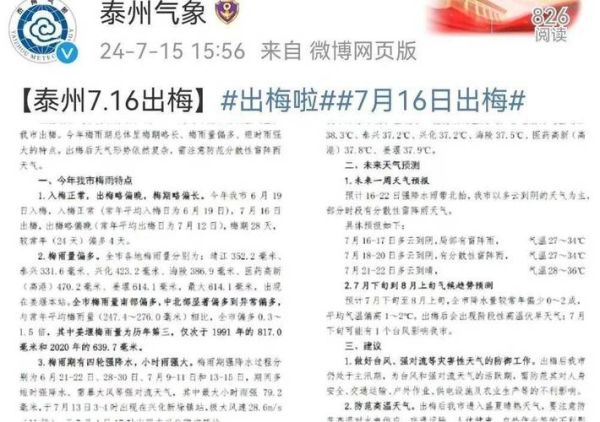 姜堰一周天氣預報(什么時候最冷)