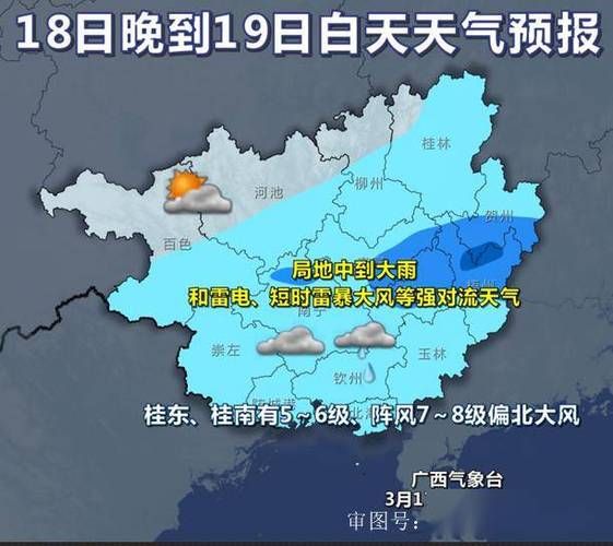 廣西近期天氣10天預報(未來10天還有冷空氣來襲嗎)
