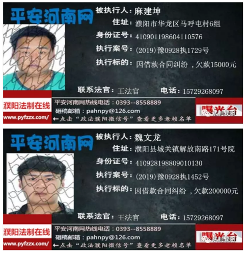 河南浚縣個(gè)人老賴名單(  他們都是怎么成為老賴的)