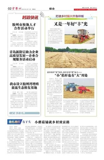 金膠州報(你準(zhǔn)備好了嗎)