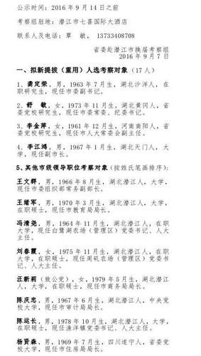 高安市各鎮書記換屆(哪些鎮的換屆工作進展最快)