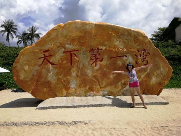 三亞亞龍灣(  去過的人才懂)