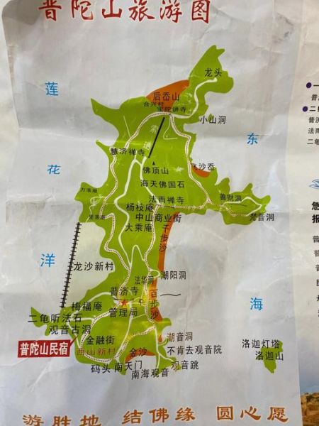 上海到普陀山二日游(路線推薦來一發)