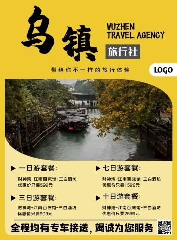 烏鎮(zhèn)一日游團(tuán)購(包含哪些內(nèi)容)