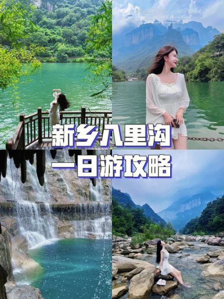 八里溝風景區(需要提前預約嗎)