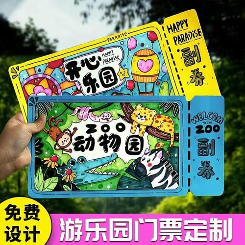 動物園門票價格(優惠活動有哪些)