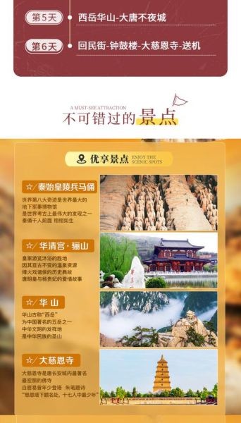 華山旅游注意事項(  去華山要提前預約嗎)
