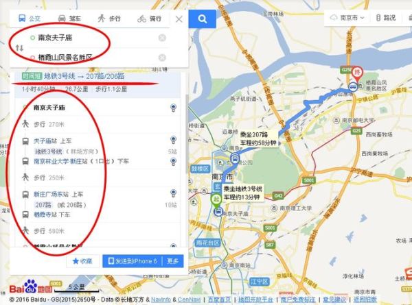 南京棲霞寺(公交地鐵哪個路線更好)