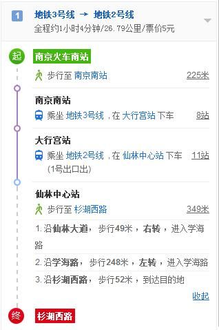 南京棲霞寺(公交地鐵哪個路線更好)