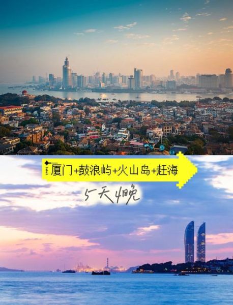 廈門島內旅游景點(鼓浪嶼和廈大哪個更值得去)