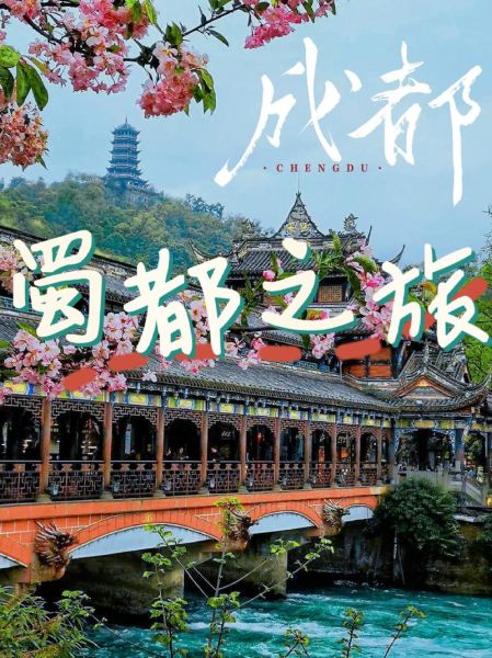四川旅游資訊網(帶你走進天府之國)