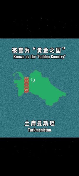 土庫曼斯坦時間(土庫曼斯坦現在是白天還是黑夜)