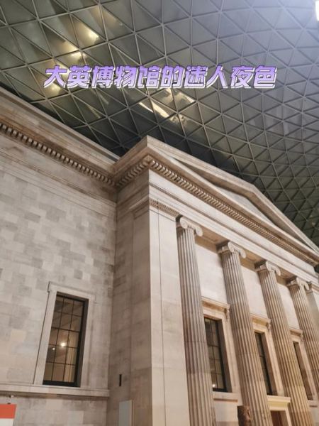 大英博物館開放時間( 周末人多嗎)