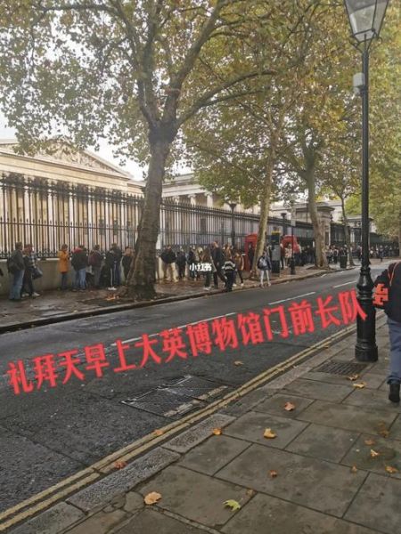 大英博物館開放時間( 周末人多嗎)