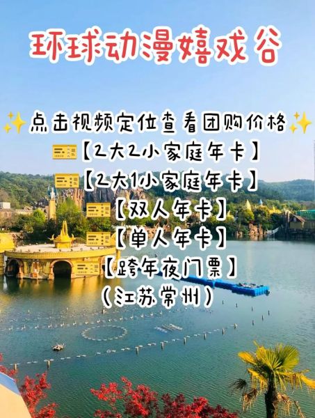嬉戲谷門票團購(跟現場買有什么區別)