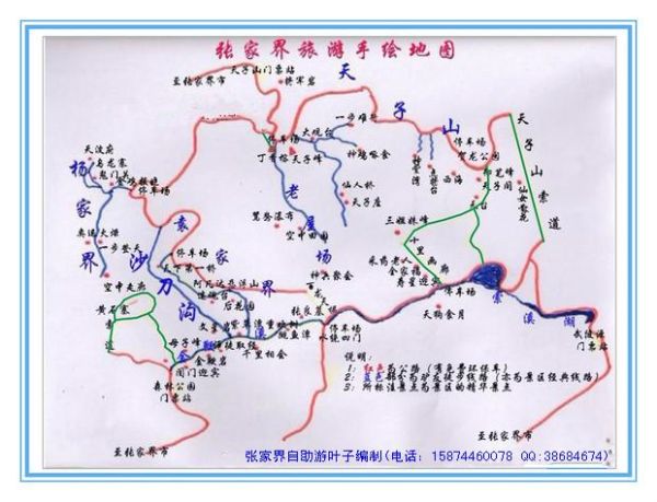 張家界導游網(張家界導游網怎么樣)
