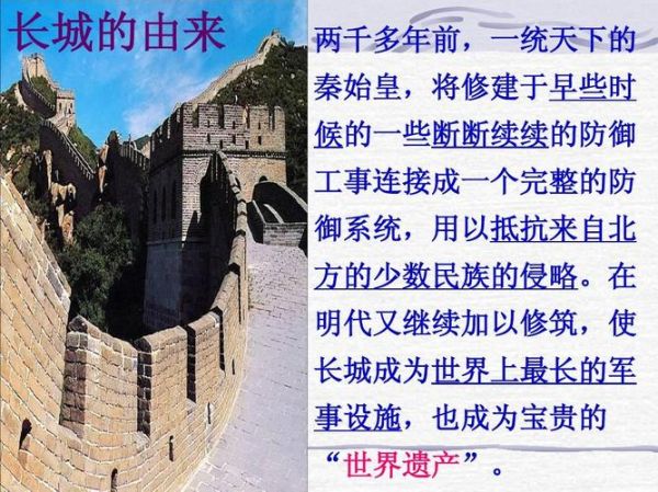 懸壁長城(  它又經歷了什么)