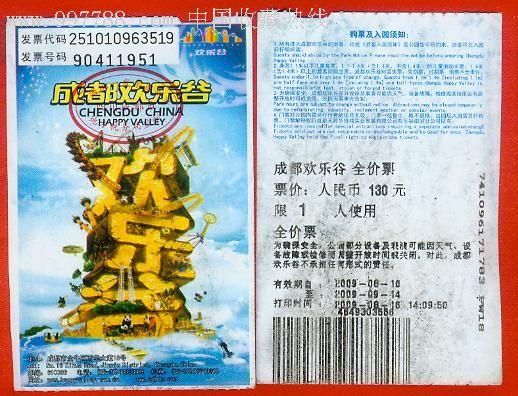 成都東區音樂公園門票(那里面有什么好玩的)