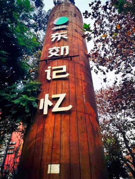 成都東區音樂公園門票(那里面有什么好玩的)