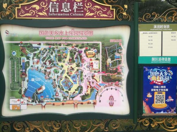 成都國色天香地址(應該選擇哪個主題樂園)