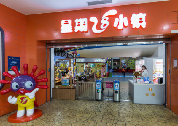星期八小鎮(家長們都怎么看)