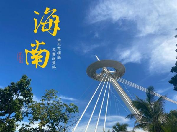 春節海南游(這里有避開人潮的秘訣)