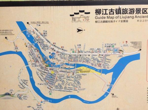 柳江古鎮(應該怎么安排行程)