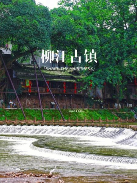 柳江古鎮旅游攻略(怎么玩才最有意思)