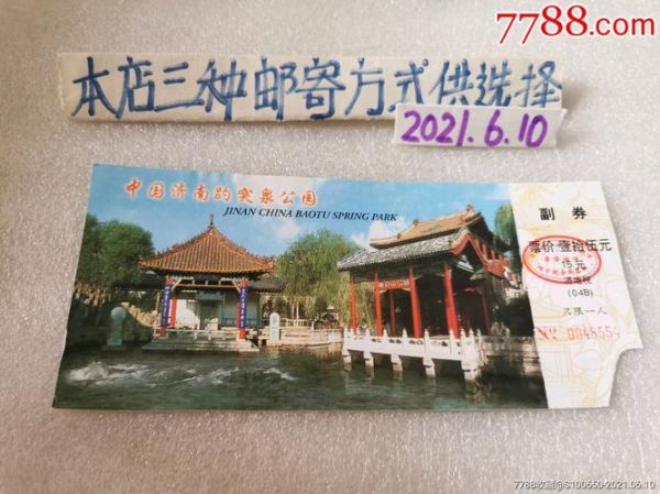 濟南趵突泉公園(門票、交通、住宿全攻略)