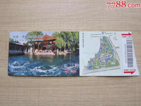 濟南趵突泉公園(門票、交通、住宿全攻略)