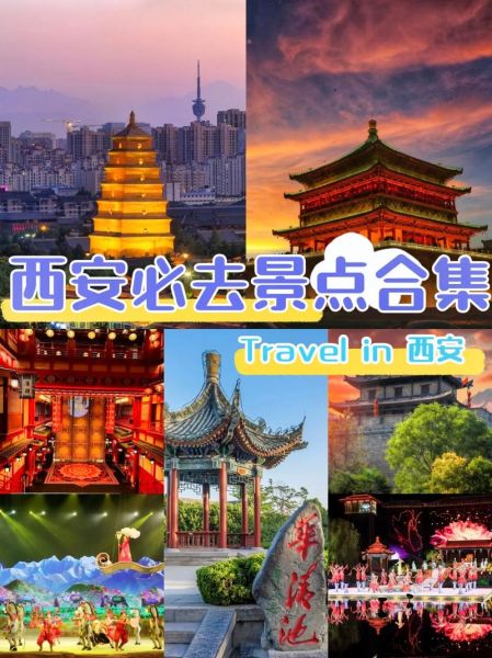 西安自助游(西安有哪些必去的網紅景點)
