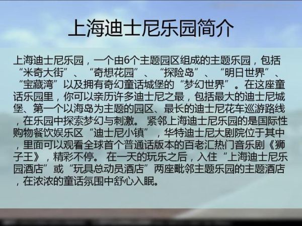 迪斯尼樂園簡介(你想去玩哪些項目)