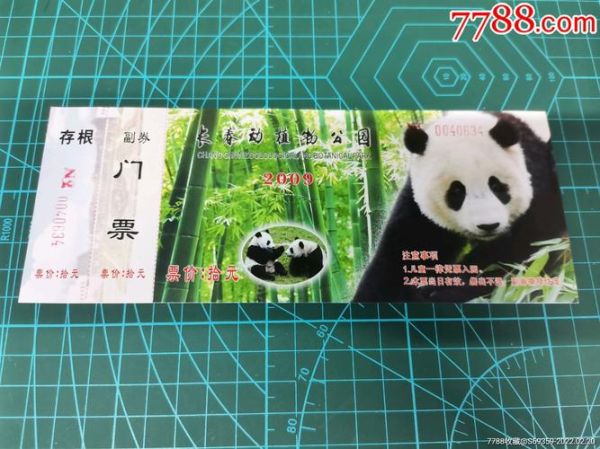 長春動植物公園門票(學生票有優惠嗎)