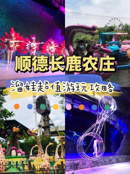 長鹿農莊(有什么攻略推薦)