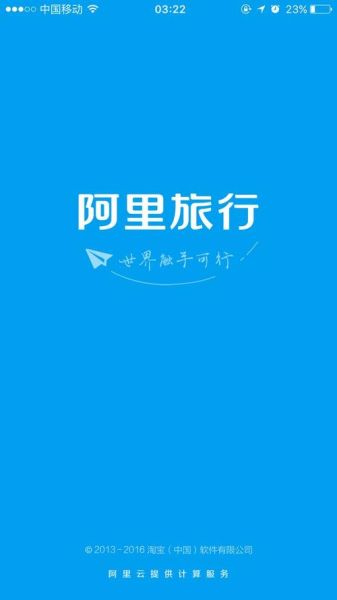 阿里旅游網(wǎng)( 國內旅游定制平臺有哪些)