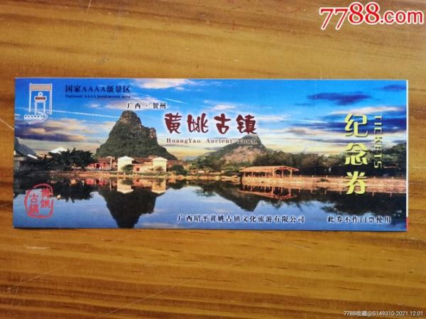 黃姚古鎮(景色到底值不值票價)