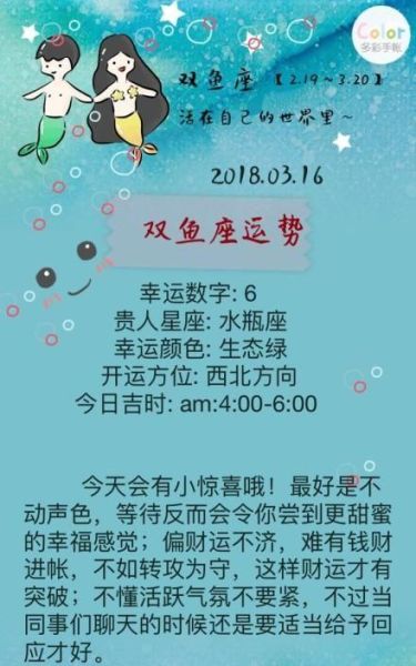 1990年雙魚座的幸運(yùn)數(shù)字(你知道你的幸運(yùn)數(shù)字代表什么嗎)